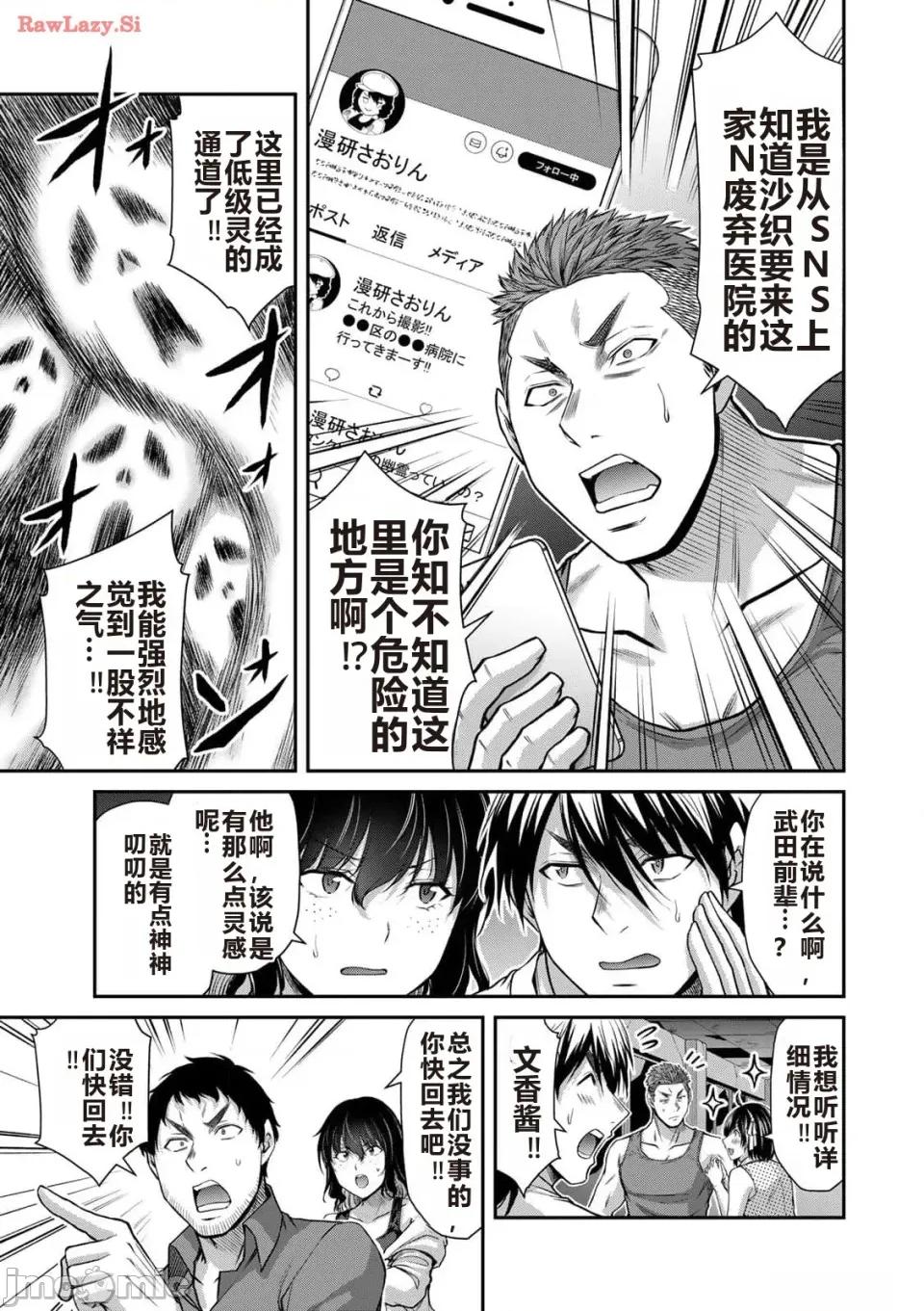 罪恶社团 罪恶社团 第12卷 [AI翻译] [山本やみー×门马司] ギルティサークル 第121页