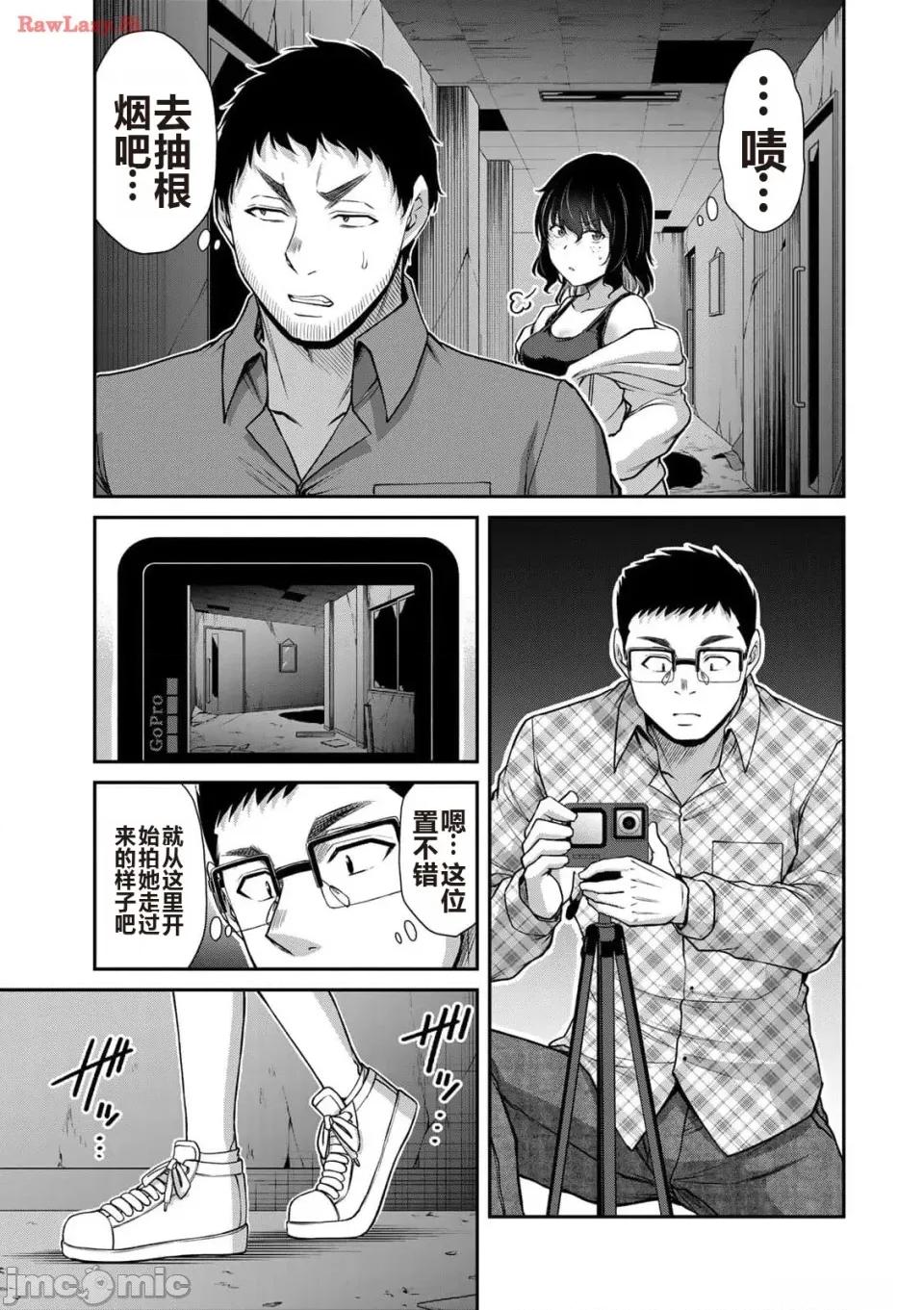 罪恶社团 罪恶社团 第12卷 [AI翻译] [山本やみー×门马司] ギルティサークル 第127页