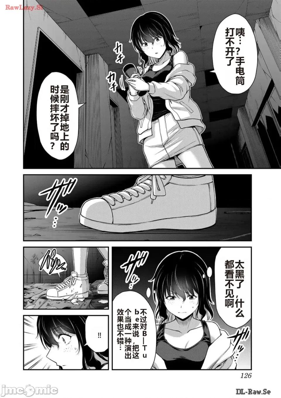 罪恶社团 罪恶社团 第12卷 [AI翻译] [山本やみー×门马司] ギルティサークル 第128页
