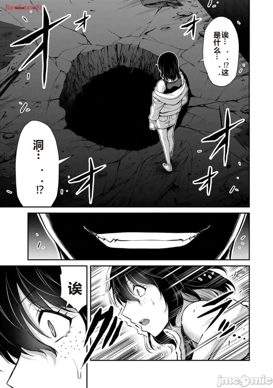 罪恶社团 罪恶社团 第12卷 [AI翻译] [山本やみー×门马司] ギルティサークル 第129页