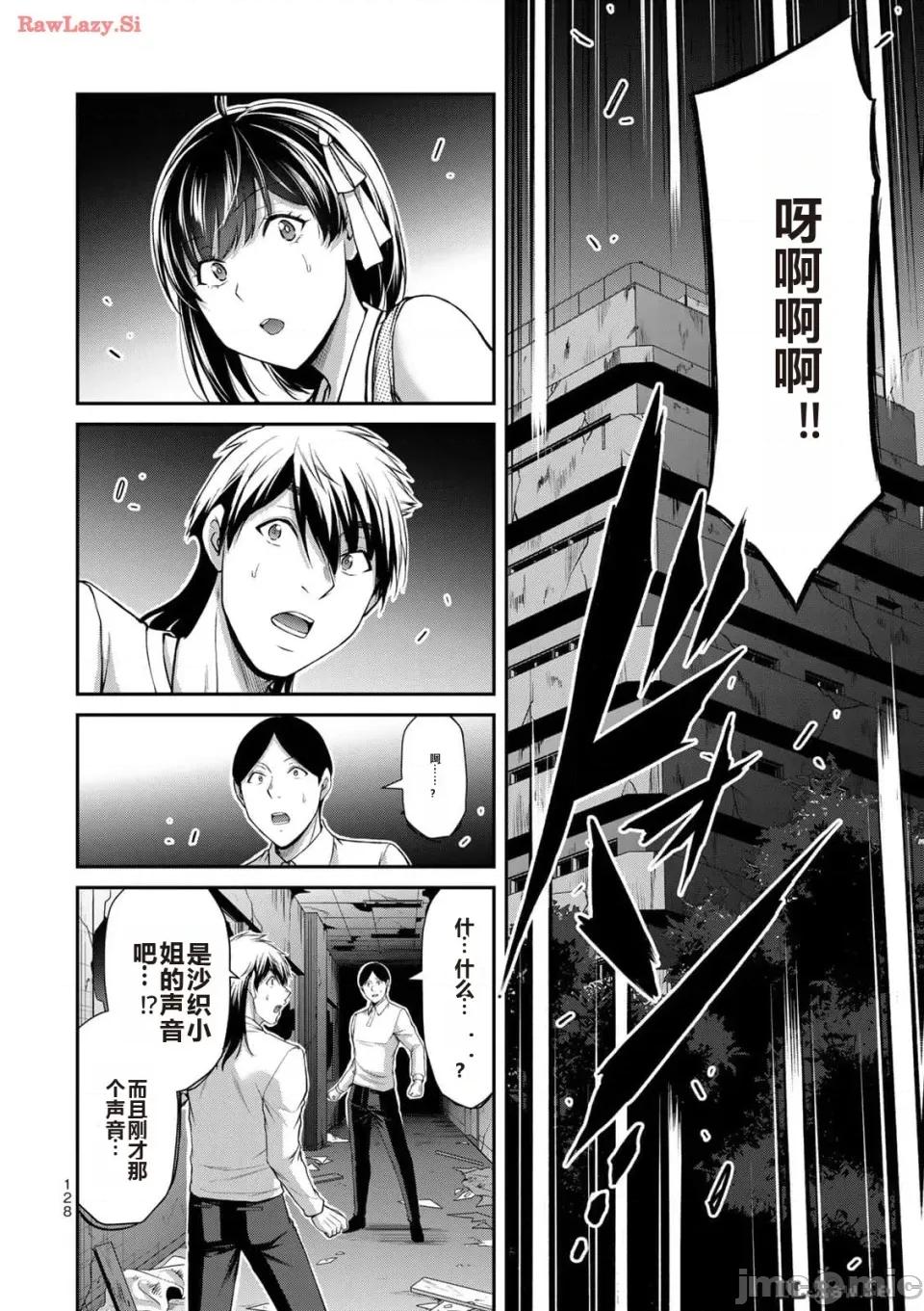 罪恶社团 罪恶社团 第12卷 [AI翻译] [山本やみー×门马司] ギルティサークル 第130页
