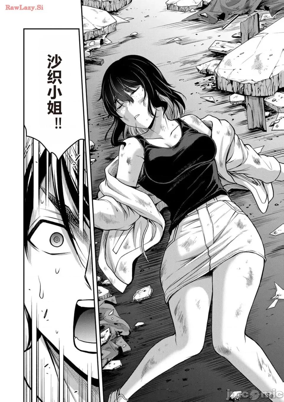 罪恶社团 罪恶社团 第12卷 [AI翻译] [山本やみー×门马司] ギルティサークル 第132页