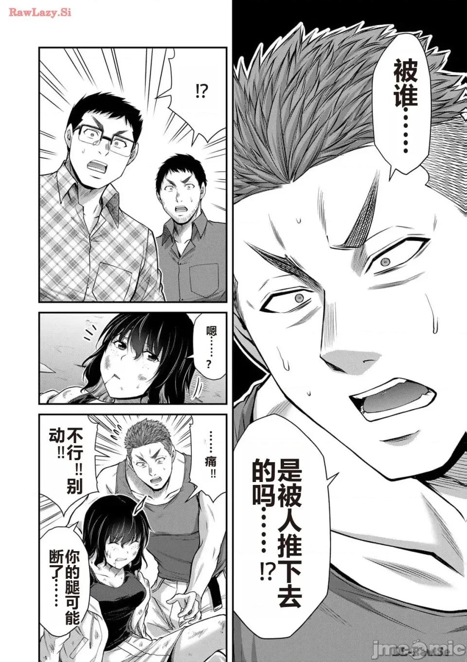 罪恶社团 罪恶社团 第12卷 [AI翻译] [山本やみー×门马司] ギルティサークル 第136页
