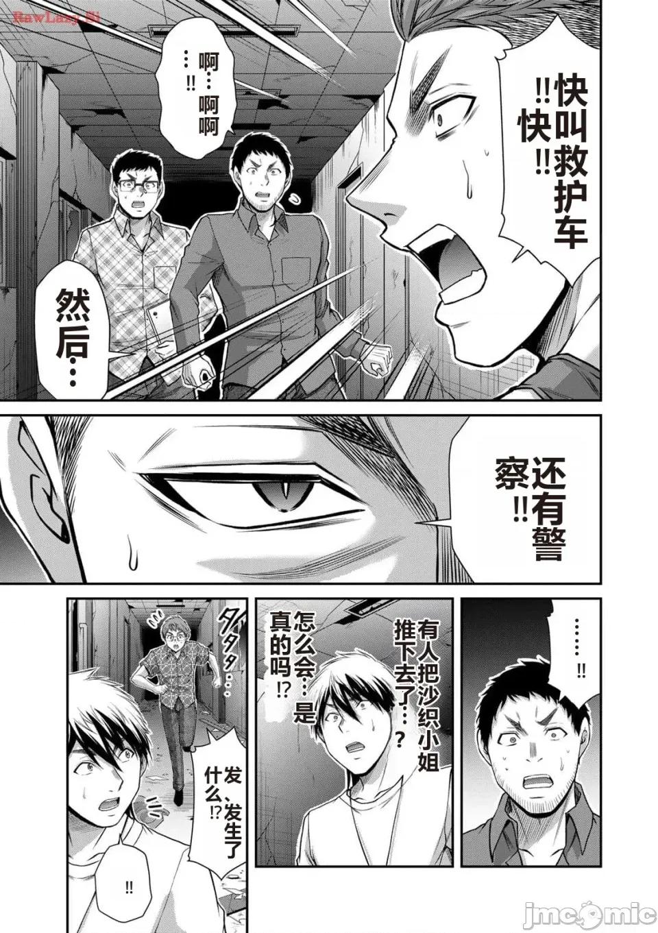 罪恶社团 罪恶社团 第12卷 [AI翻译] [山本やみー×门马司] ギルティサークル 第137页