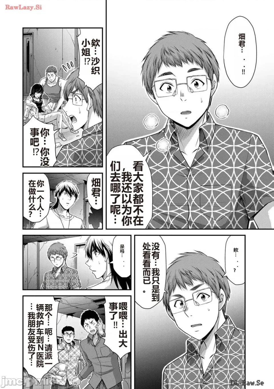 罪恶社团 罪恶社团 第12卷 [AI翻译] [山本やみー×门马司] ギルティサークル 第138页