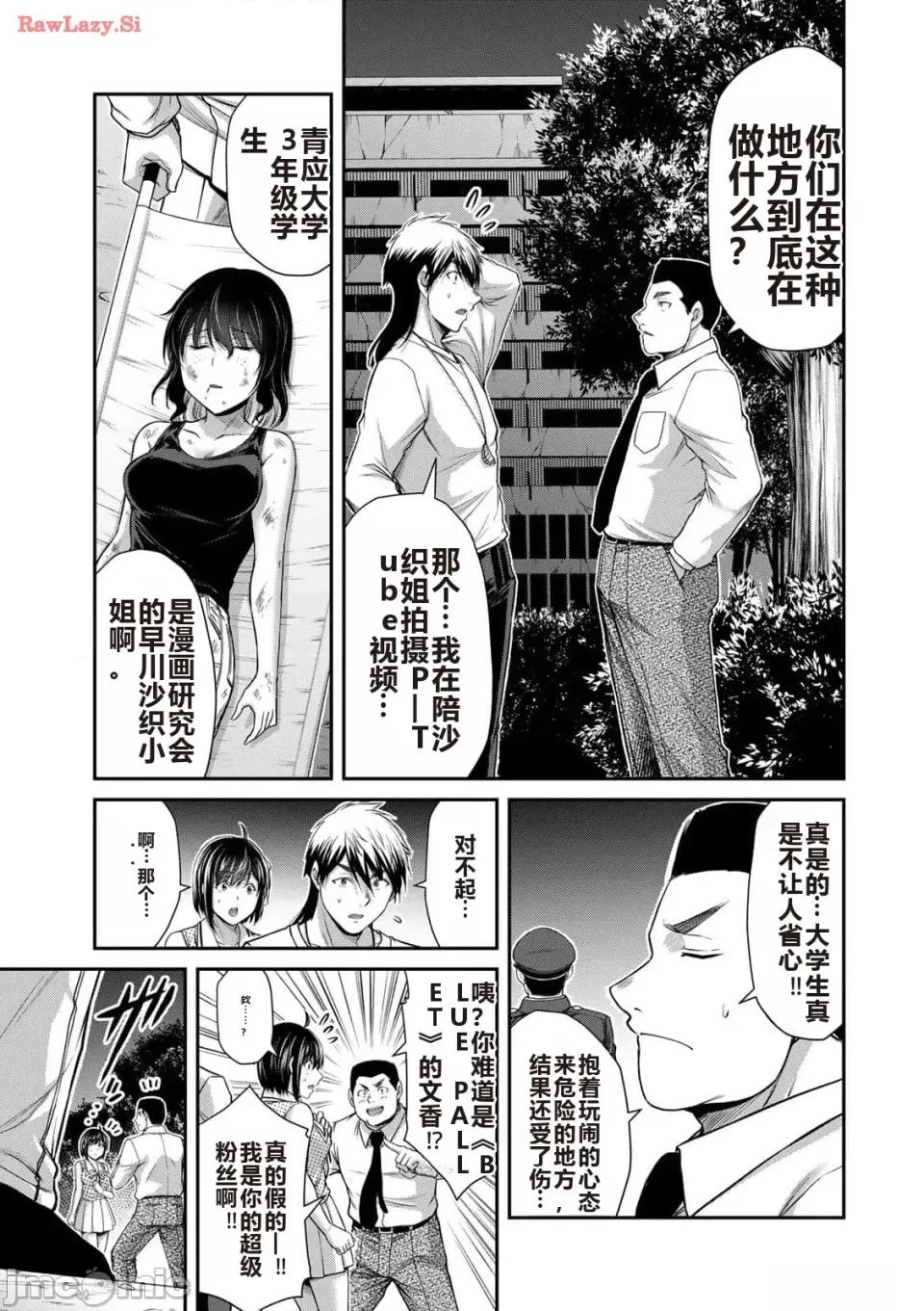 罪恶社团 罪恶社团 第12卷 [AI翻译] [山本やみー×门马司] ギルティサークル 第141页