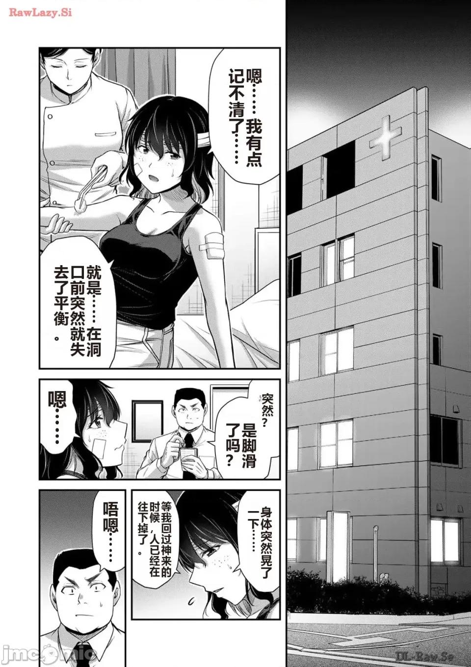 罪恶社团 罪恶社团 第12卷 [AI翻译] [山本やみー×门马司] ギルティサークル 第146页