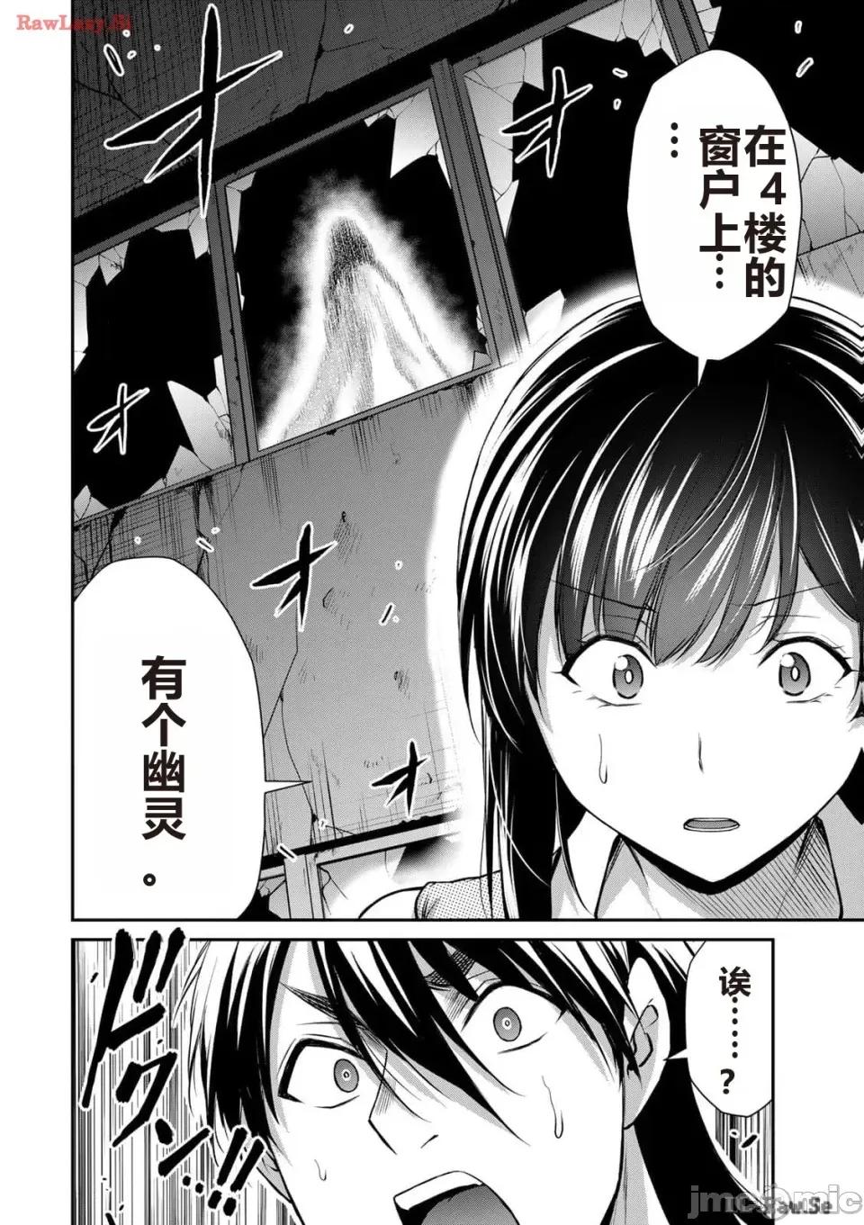 罪恶社团 罪恶社团 第12卷 [AI翻译] [山本やみー×门马司] ギルティサークル 第148页