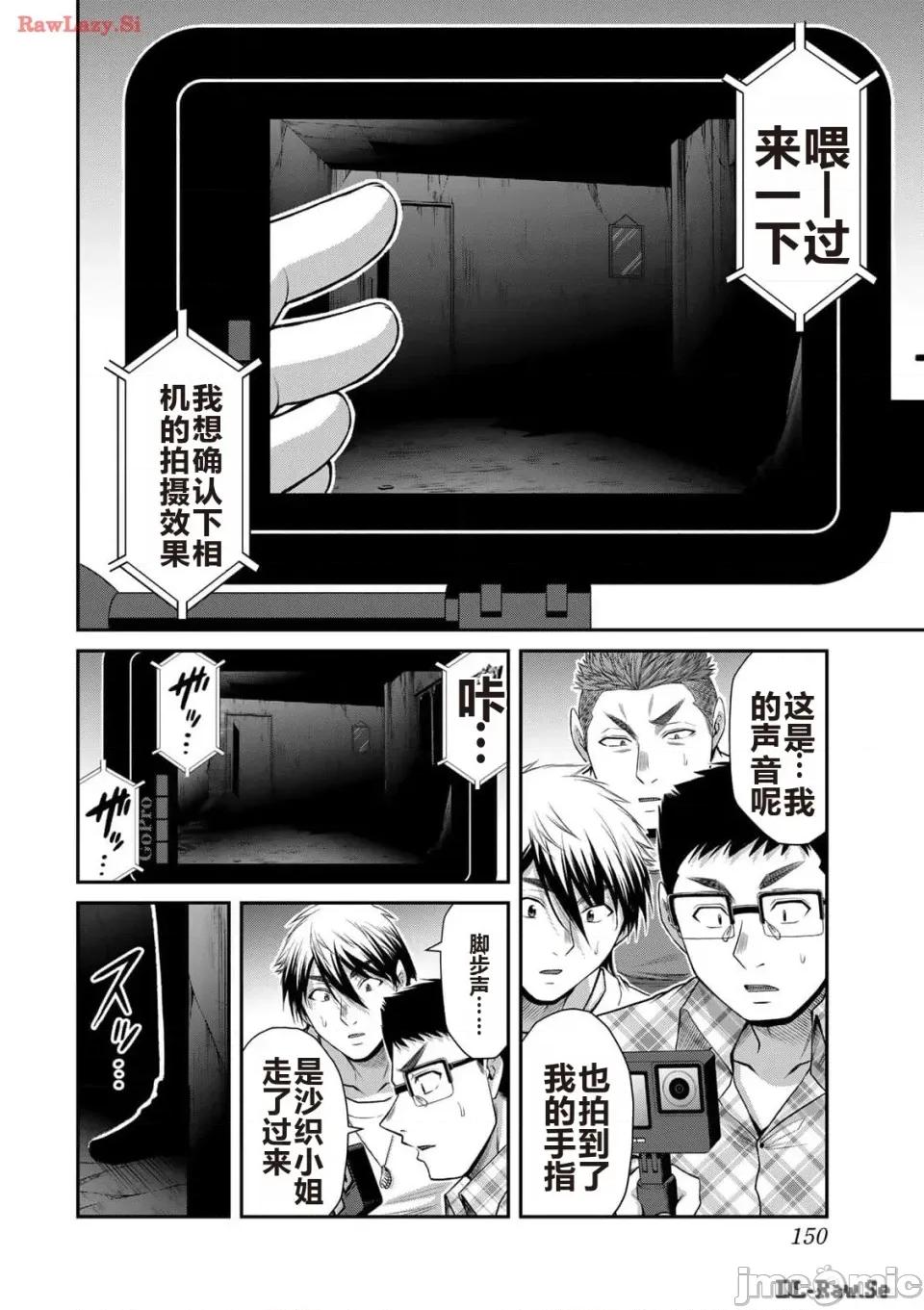 罪恶社团 罪恶社团 第12卷 [AI翻译] [山本やみー×门马司] ギルティサークル 第152页