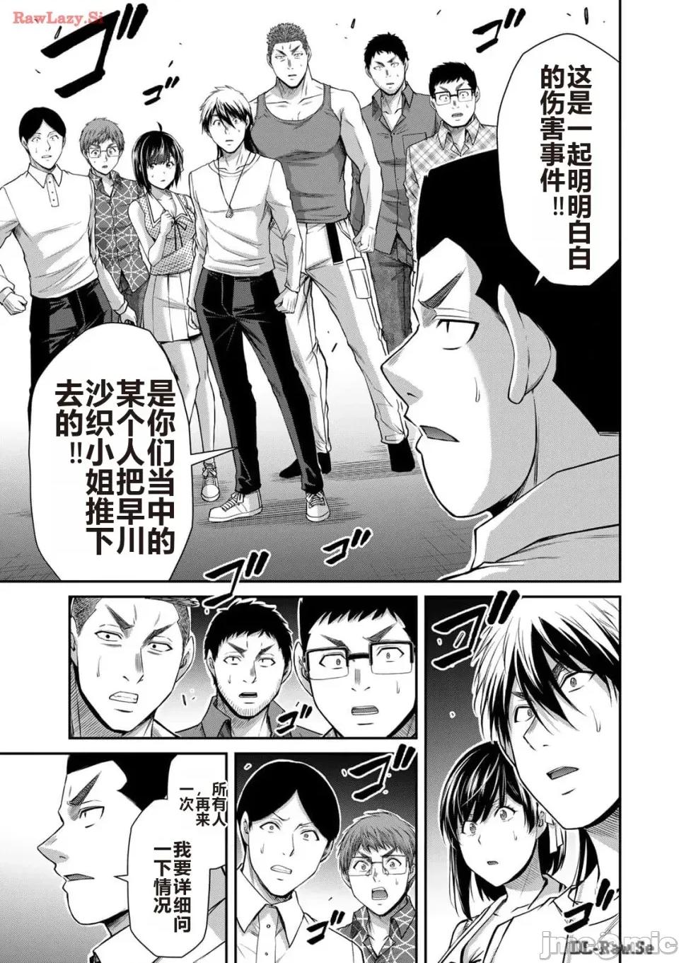 罪恶社团 罪恶社团 第12卷 [AI翻译] [山本やみー×门马司] ギルティサークル 第159页