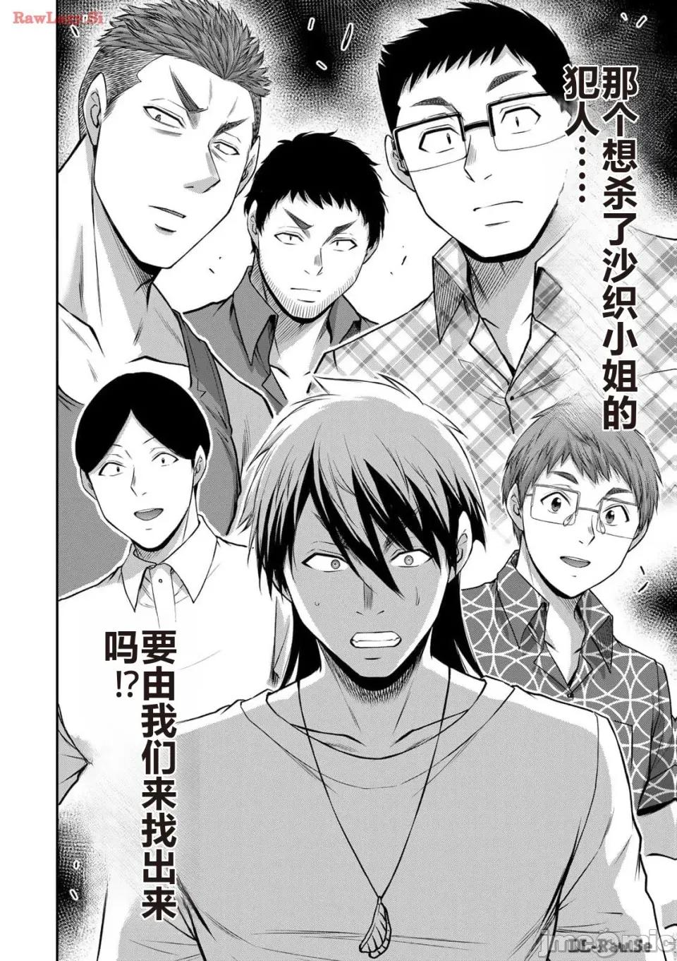 罪恶社团 罪恶社团 第12卷 [AI翻译] [山本やみー×门马司] ギルティサークル 第164页