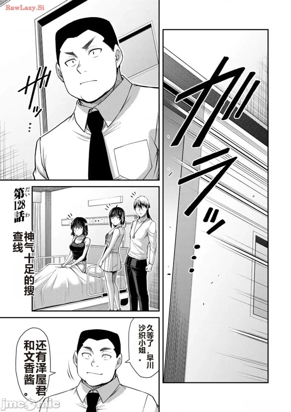 罪恶社团 罪恶社团 第12卷 [AI翻译] [山本やみー×门马司] ギルティサークル 第167页