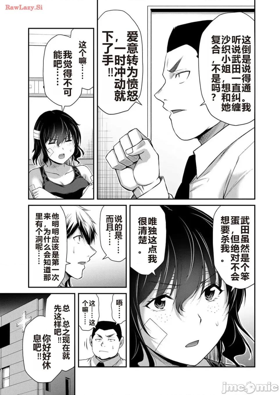 罪恶社团 罪恶社团 第12卷 [AI翻译] [山本やみー×门马司] ギルティサークル 第177页