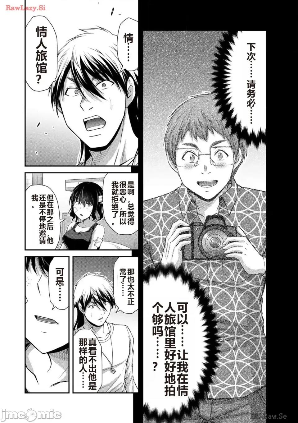 罪恶社团 罪恶社团 第12卷 [AI翻译] [山本やみー×门马司] ギルティサークル 第180页