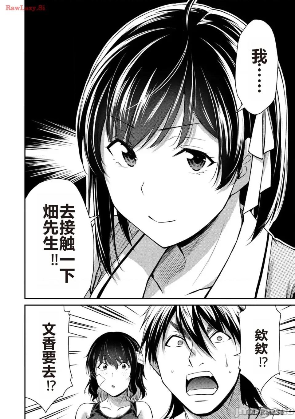罪恶社团 罪恶社团 第12卷 [AI翻译] [山本やみー×门马司] ギルティサークル 第182页