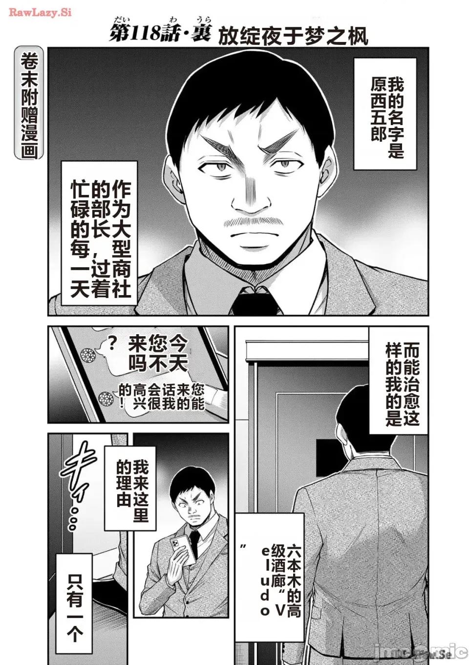 罪恶社团 罪恶社团 第12卷 [AI翻译] [山本やみー×门马司] ギルティサークル 第185页