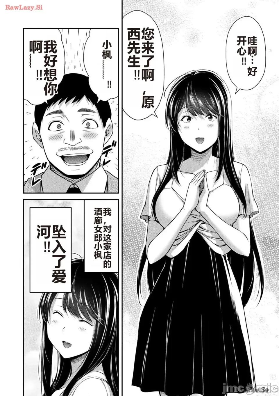 罪恶社团 罪恶社团 第12卷 [AI翻译] [山本やみー×门马司] ギルティサークル 第186页