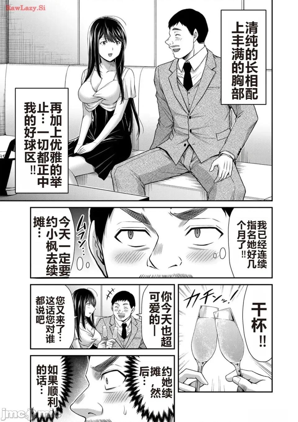 罪恶社团 罪恶社团 第12卷 [AI翻译] [山本やみー×门马司] ギルティサークル 第187页