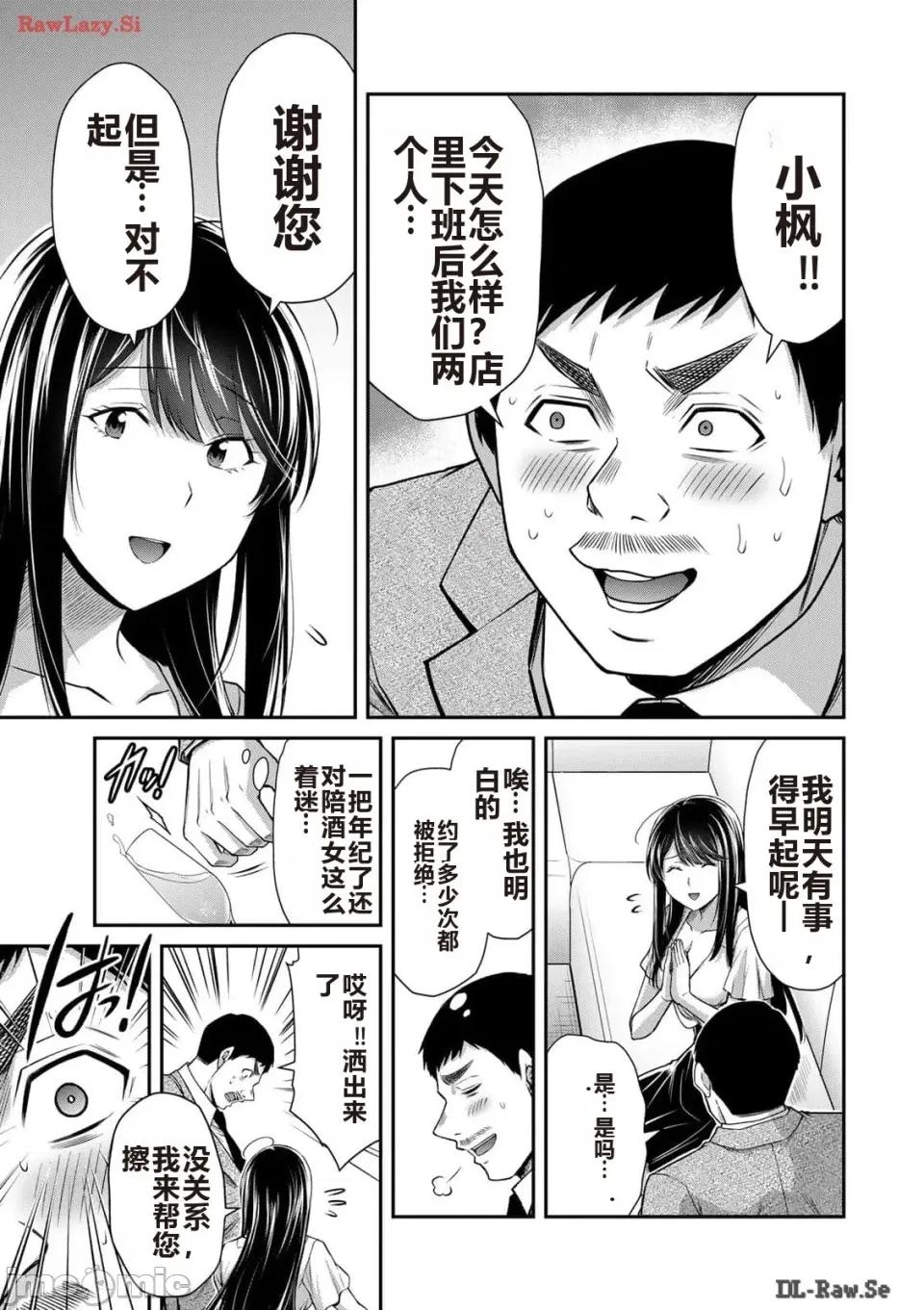 罪恶社团 罪恶社团 第12卷 [AI翻译] [山本やみー×门马司] ギルティサークル 第189页