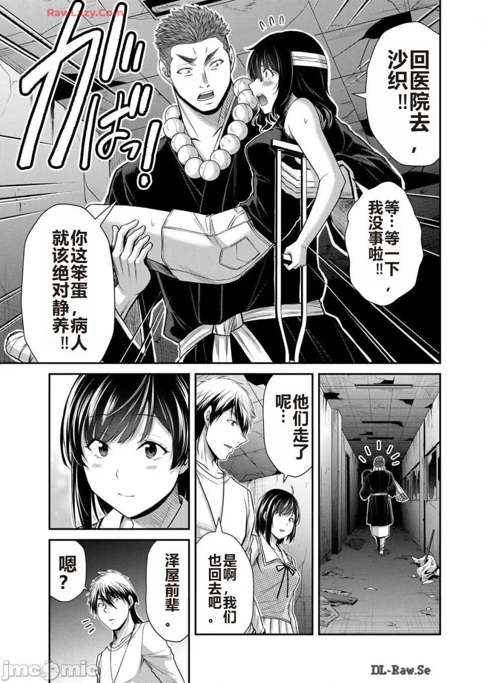 罪恶社团 罪恶社团 第13卷 [AI翻译] [山本やみー×门马司] ギルティサークル 第141页