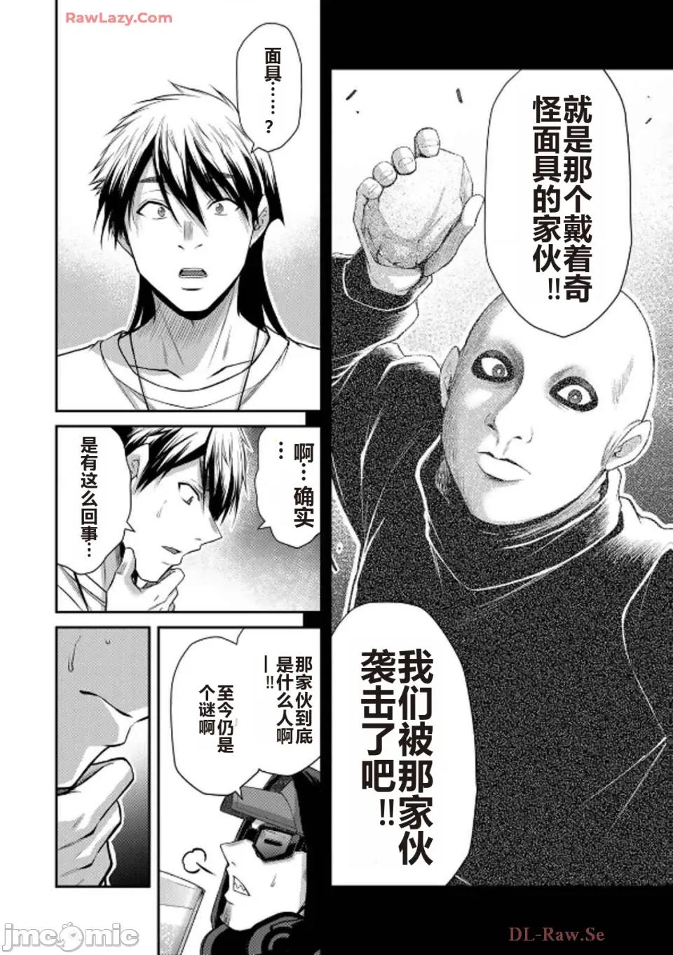 罪恶社团 罪恶社团 第14卷 [AI翻译] [山本やみー×门马司] ギルティサークル 第100页