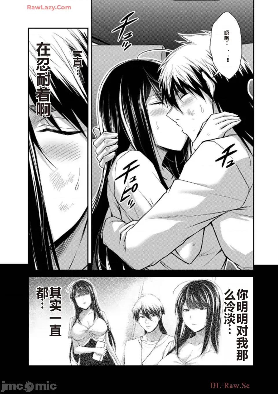 罪恶社团 罪恶社团 第14卷 [AI翻译] [山本やみー×门马司] ギルティサークル 第141页