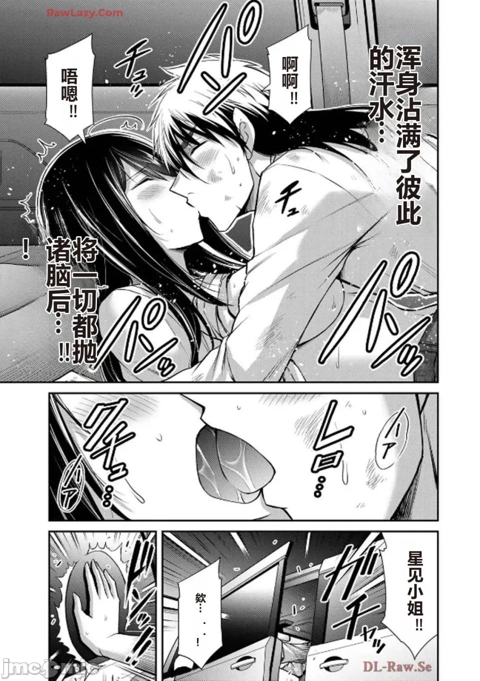 罪恶社团 罪恶社团 第14卷 [AI翻译] [山本やみー×门马司] ギルティサークル 第165页