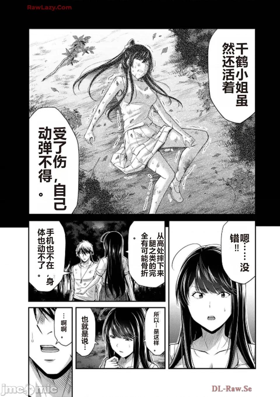 罪恶社团 罪恶社团 第14卷 [AI翻译] [山本やみー×门马司] ギルティサークル 第177页