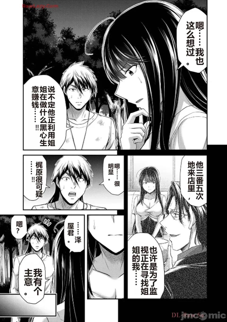罪恶社团 罪恶社团 第14卷 [AI翻译] [山本やみー×门马司] ギルティサークル 第185页
