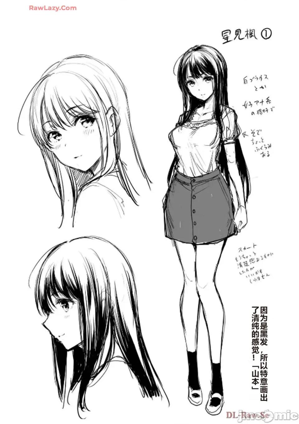 罪恶社团 罪恶社团 第14卷 [AI翻译] [山本やみー×门马司] ギルティサークル 第190页