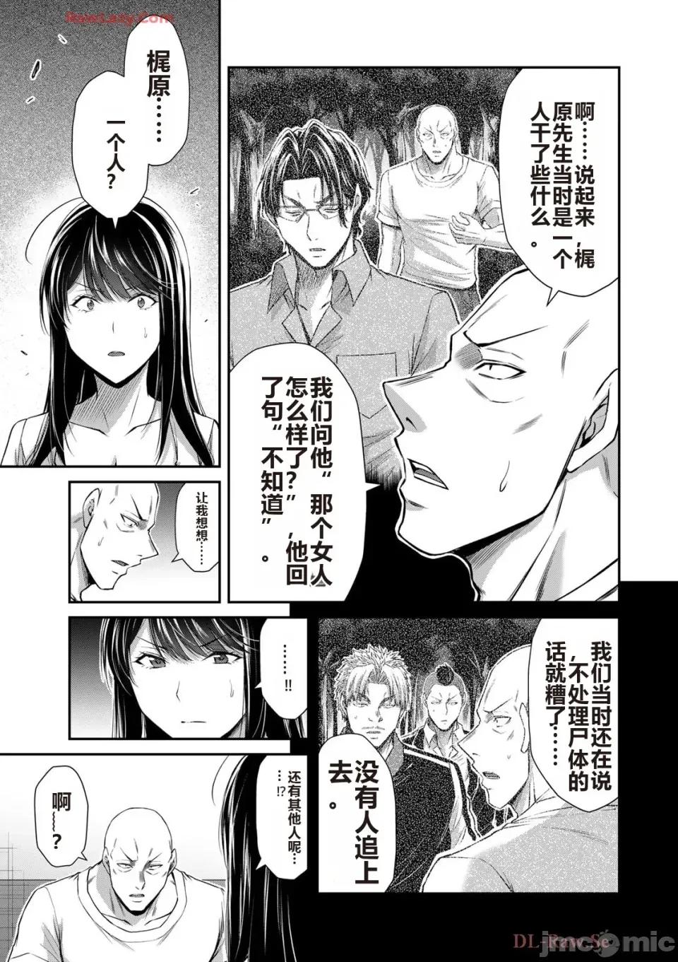 罪恶社团 罪恶社团 第15卷 [AI翻译] [山本やみー×门马司] ギルティサークル 第33页