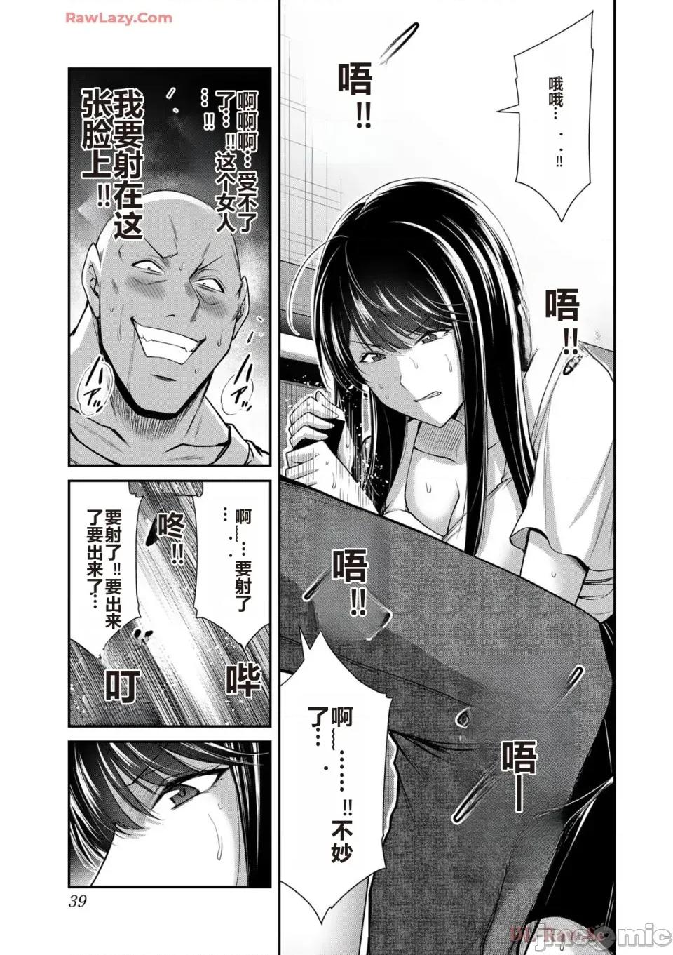 罪恶社团 罪恶社团 第15卷 [AI翻译] [山本やみー×门马司] ギルティサークル 第41页
