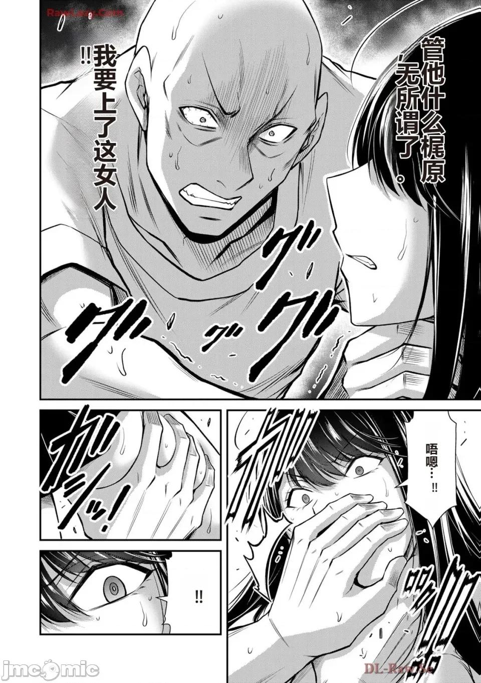 罪恶社团 罪恶社团 第15卷 [AI翻译] [山本やみー×门马司] ギルティサークル 第48页