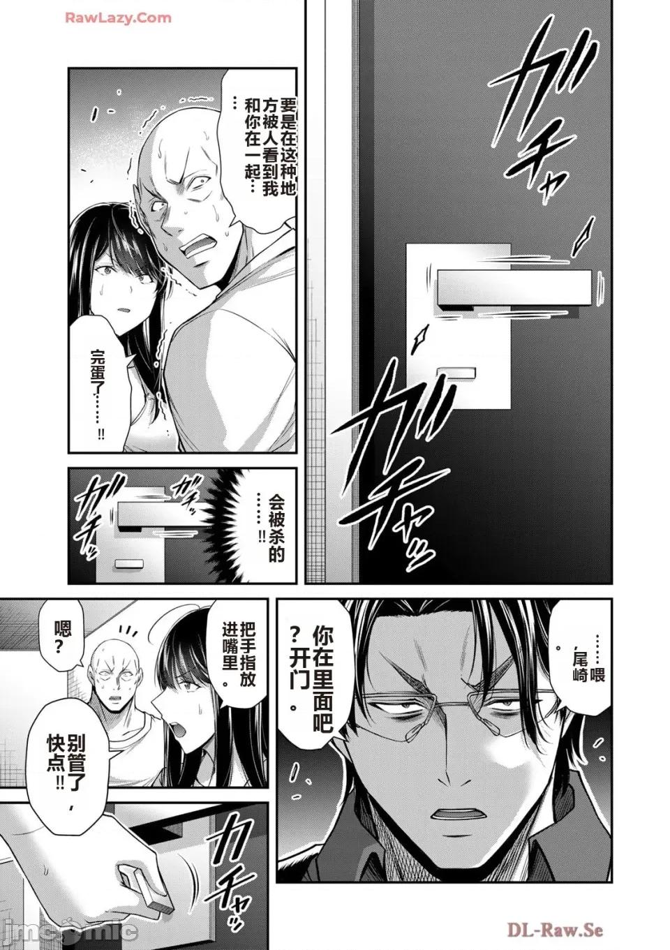 罪恶社团 罪恶社团 第15卷 [AI翻译] [山本やみー×门马司] ギルティサークル 第55页