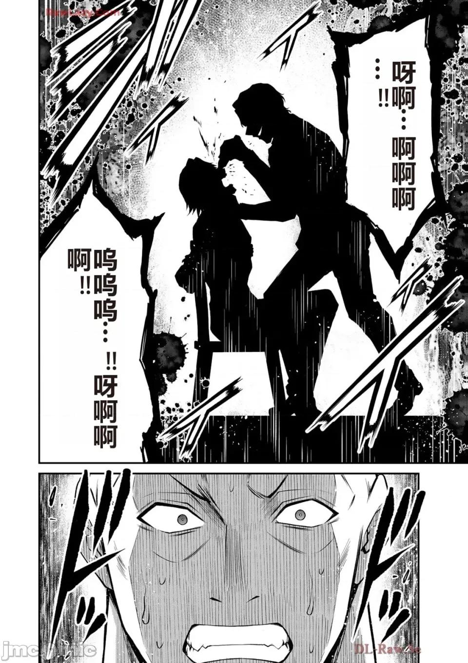 罪恶社团 罪恶社团 第15卷 [AI翻译] [山本やみー×门马司] ギルティサークル 第64页