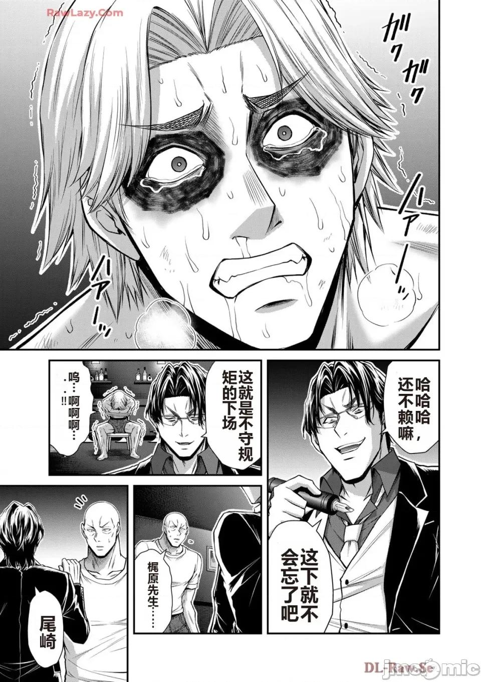 罪恶社团 罪恶社团 第15卷 [AI翻译] [山本やみー×门马司] ギルティサークル 第65页
