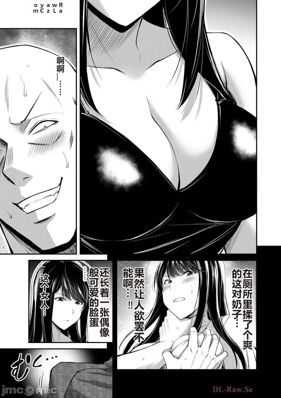 罪恶社团 罪恶社团 第15卷 [AI翻译] [山本やみー×门马司] ギルティサークル 第77页