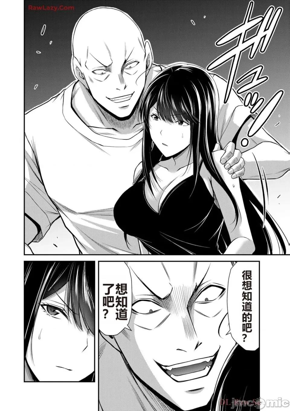 罪恶社团 罪恶社团 第15卷 [AI翻译] [山本やみー×门马司] ギルティサークル 第80页