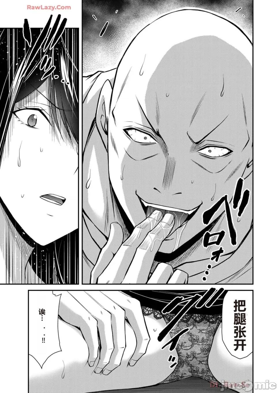 罪恶社团 罪恶社团 第15卷 [AI翻译] [山本やみー×门马司] ギルティサークル 第85页