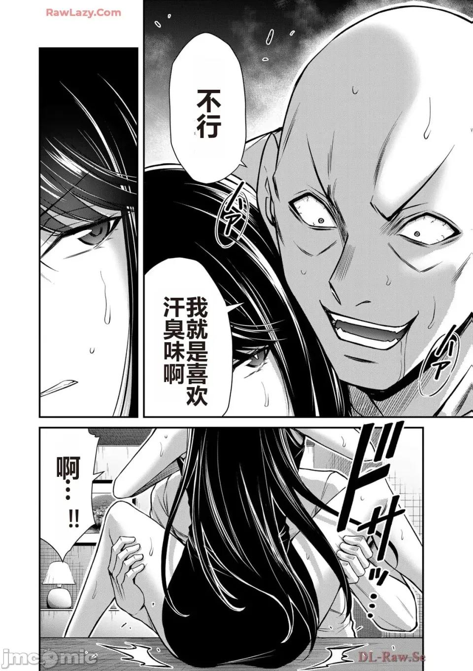 罪恶社团 罪恶社团 第15卷 [AI翻译] [山本やみー×门马司] ギルティサークル 第96页