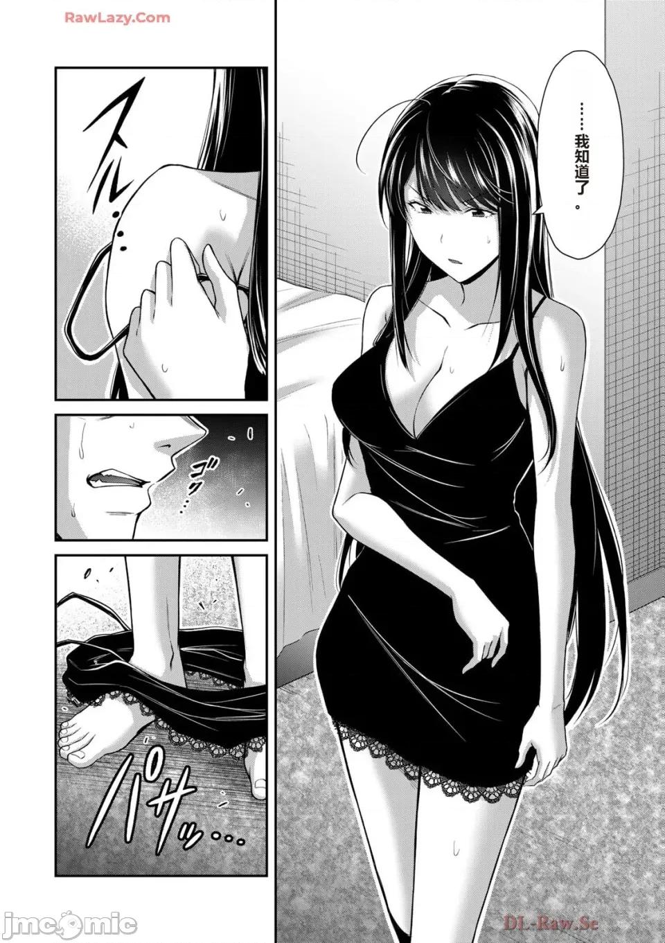 罪恶社团 罪恶社团 第15卷 [AI翻译] [山本やみー×门马司] ギルティサークル 第100页