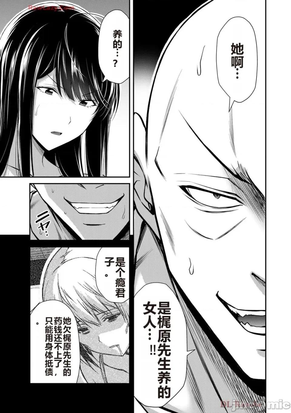罪恶社团 罪恶社团 第15卷 [AI翻译] [山本やみー×门马司] ギルティサークル 第107页