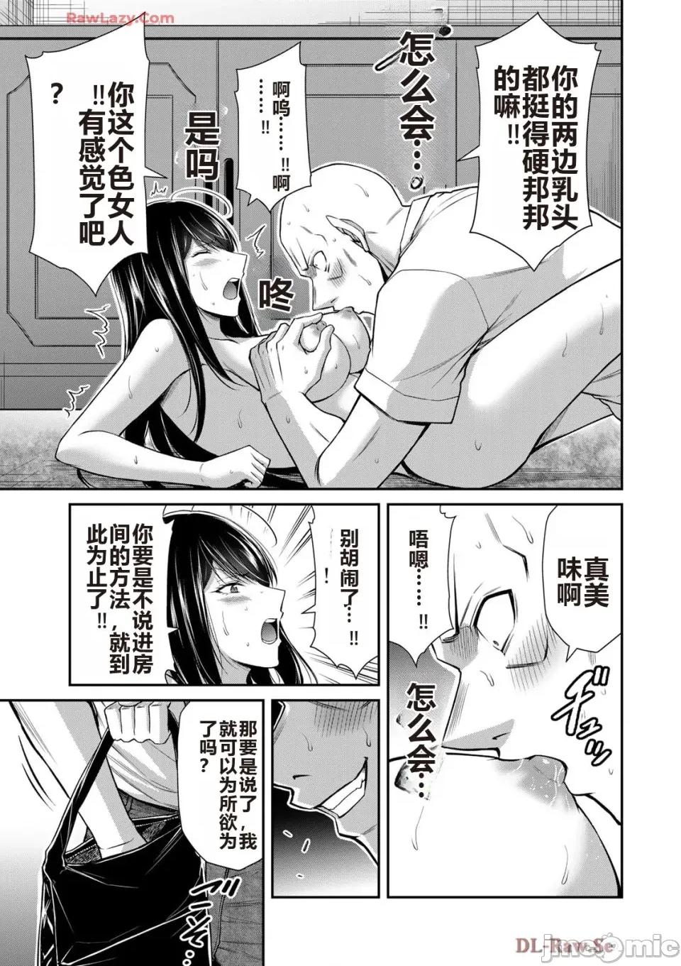 罪恶社团 罪恶社团 第15卷 [AI翻译] [山本やみー×门马司] ギルティサークル 第121页