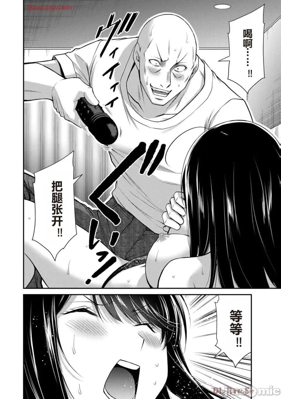 罪恶社团 罪恶社团 第15卷 [AI翻译] [山本やみー×门马司] ギルティサークル 第124页