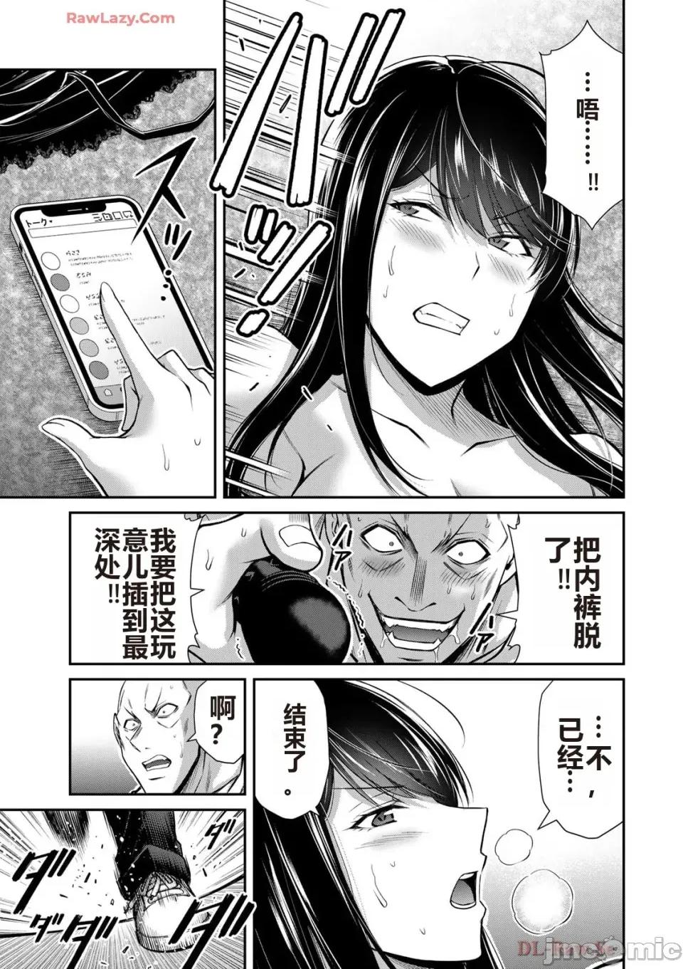 罪恶社团 罪恶社团 第15卷 [AI翻译] [山本やみー×门马司] ギルティサークル 第129页