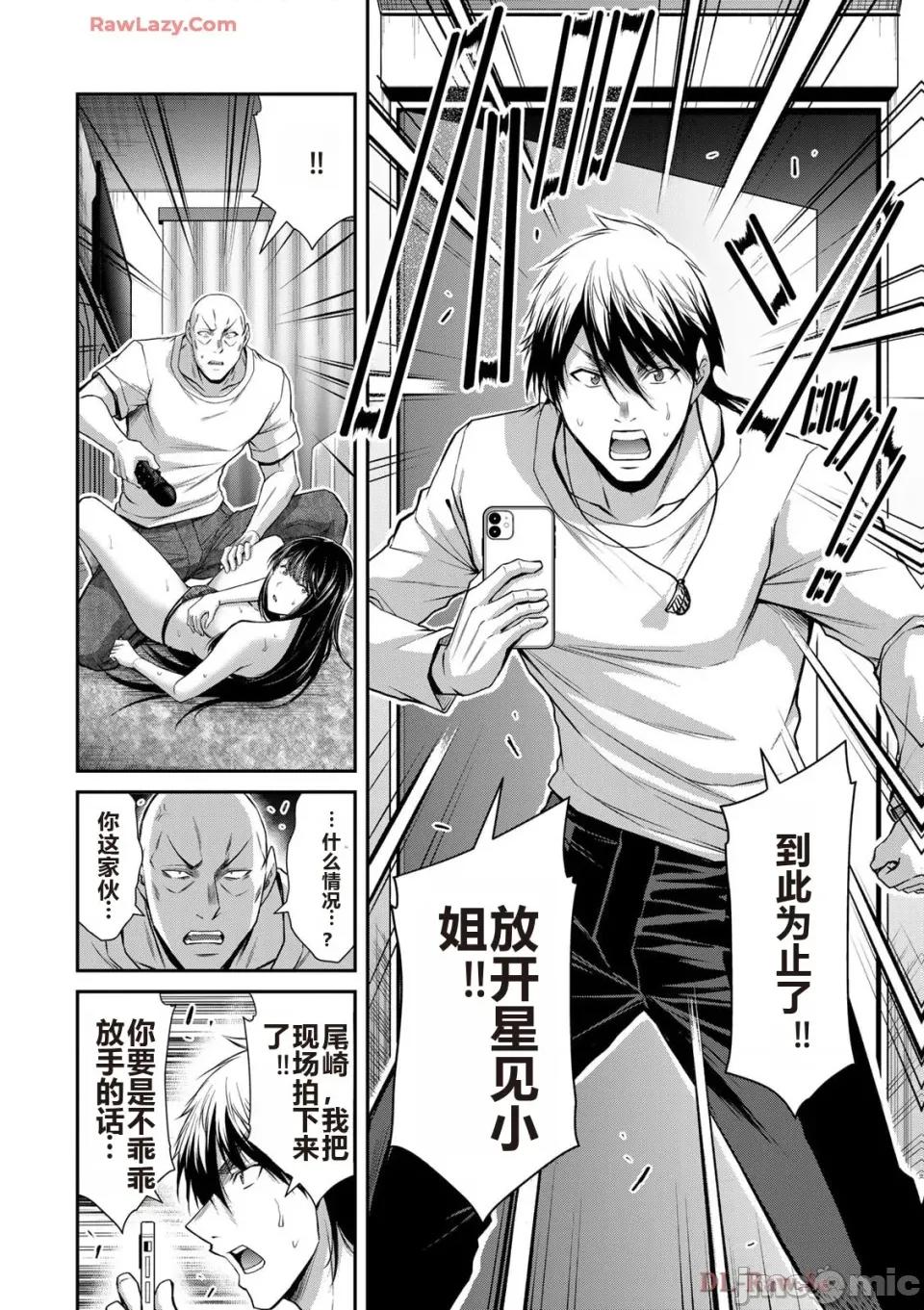 罪恶社团 罪恶社团 第15卷 [AI翻译] [山本やみー×门马司] ギルティサークル 第130页