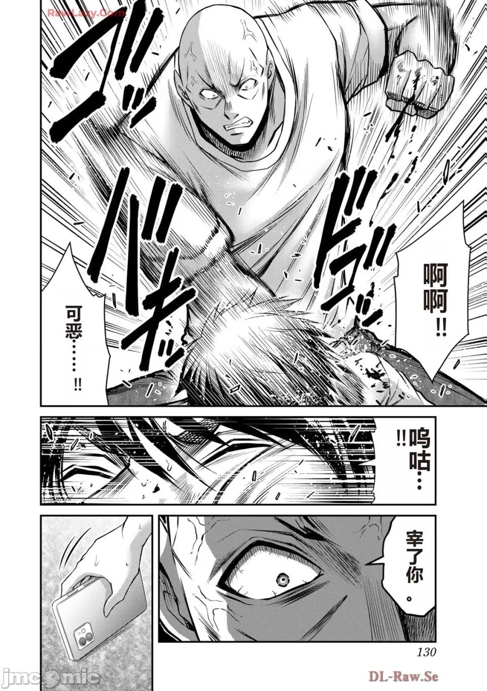 罪恶社团 罪恶社团 第15卷 [AI翻译] [山本やみー×门马司] ギルティサークル 第132页