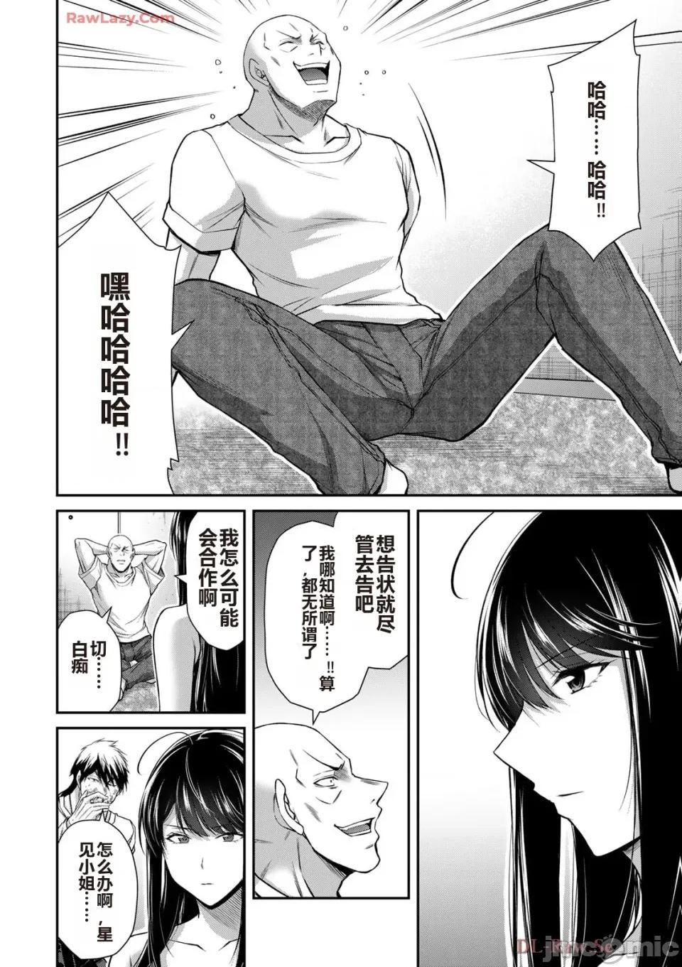罪恶社团 罪恶社团 第15卷 [AI翻译] [山本やみー×门马司] ギルティサークル 第136页