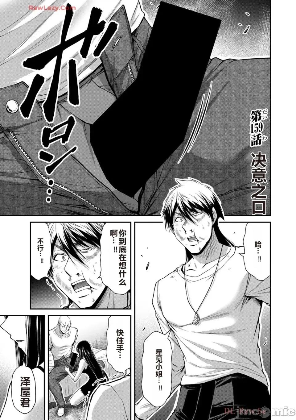 罪恶社团 罪恶社团 第15卷 [AI翻译] [山本やみー×门马司] ギルティサークル 第141页