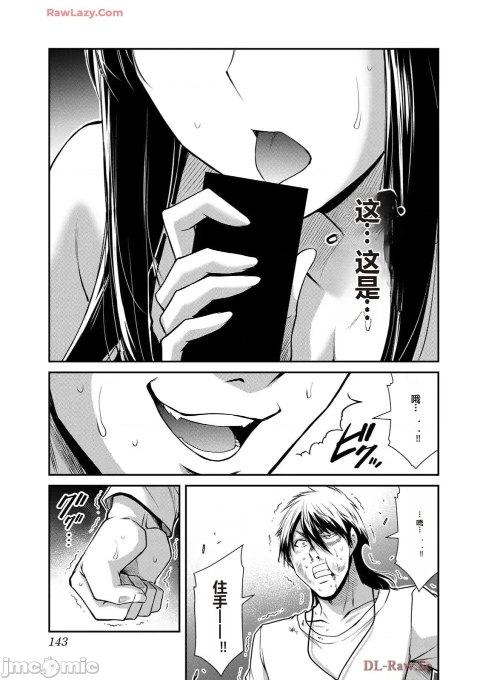 罪恶社团 罪恶社团 第15卷 [AI翻译] [山本やみー×门马司] ギルティサークル 第145页